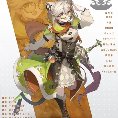 Profile image of イッテルビウム