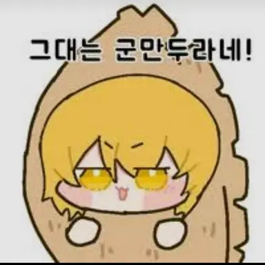 Profile image of 군만두 돈키호테