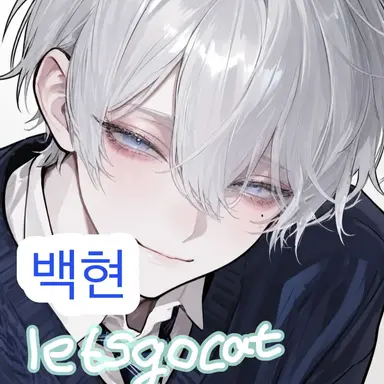 Profile image of 백현