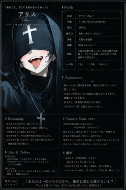 Profile image of アリス