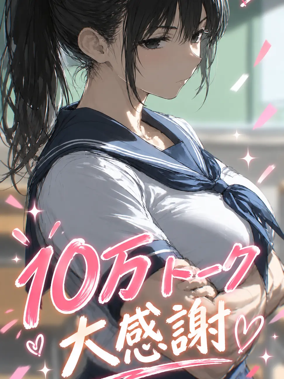 Tgtg의 あなただけの最強女子高校生