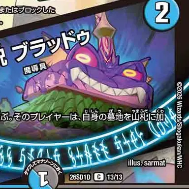 Profile image of ブラッドゥ