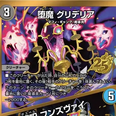Profile image of グリデリア