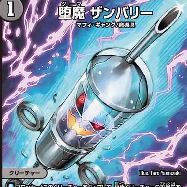 Profile image of ザンバリー