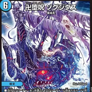 Profile image of ゾグジグス
