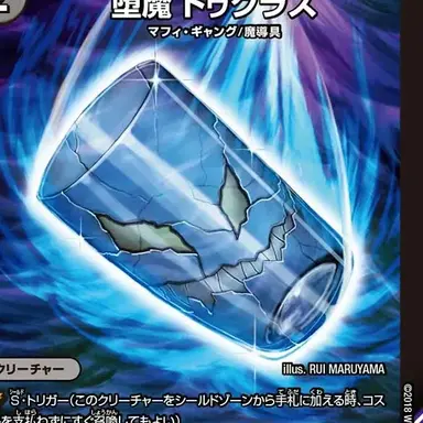 Profile image of ドゥグラス