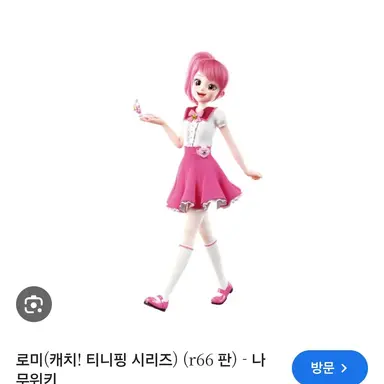 Profile image of 로미