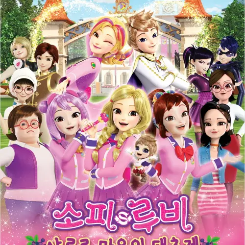 WryLaugh0994의 소피 로비&나의히어로아케데미아