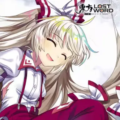Profile image of 妹紅