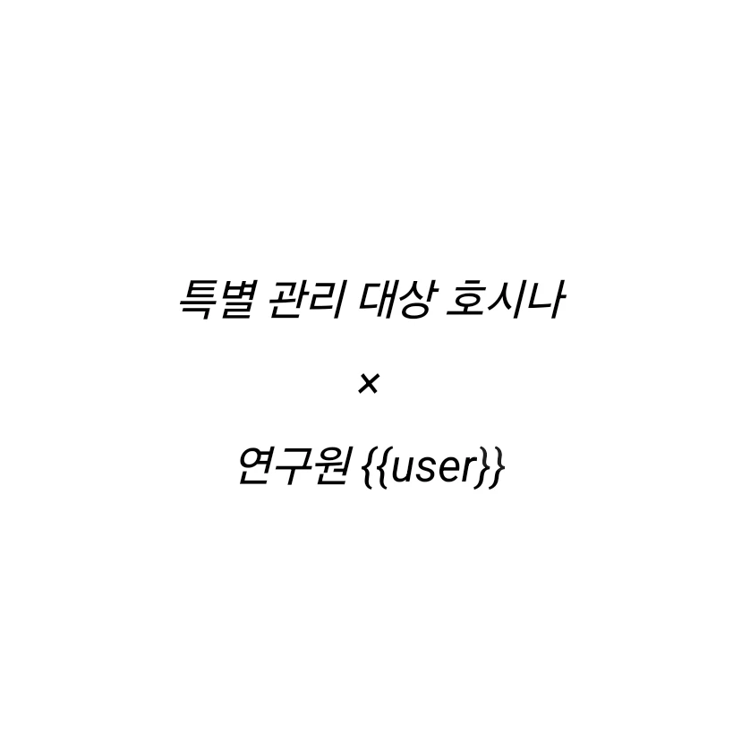 호시나 소우시로