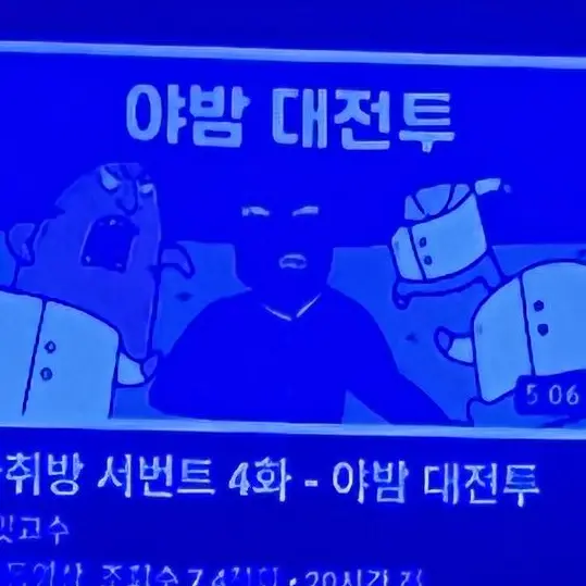 FreshReel8858의 암흑 서번트