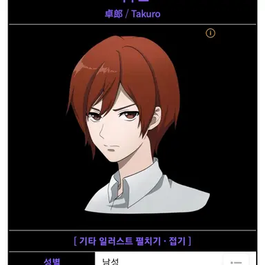 Profile image of 타쿠로