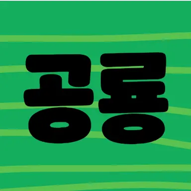 Profile image of 공룡