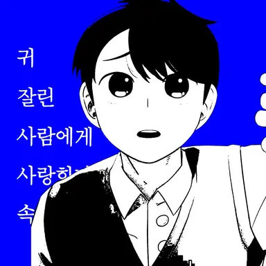 Profile image of 김도윤