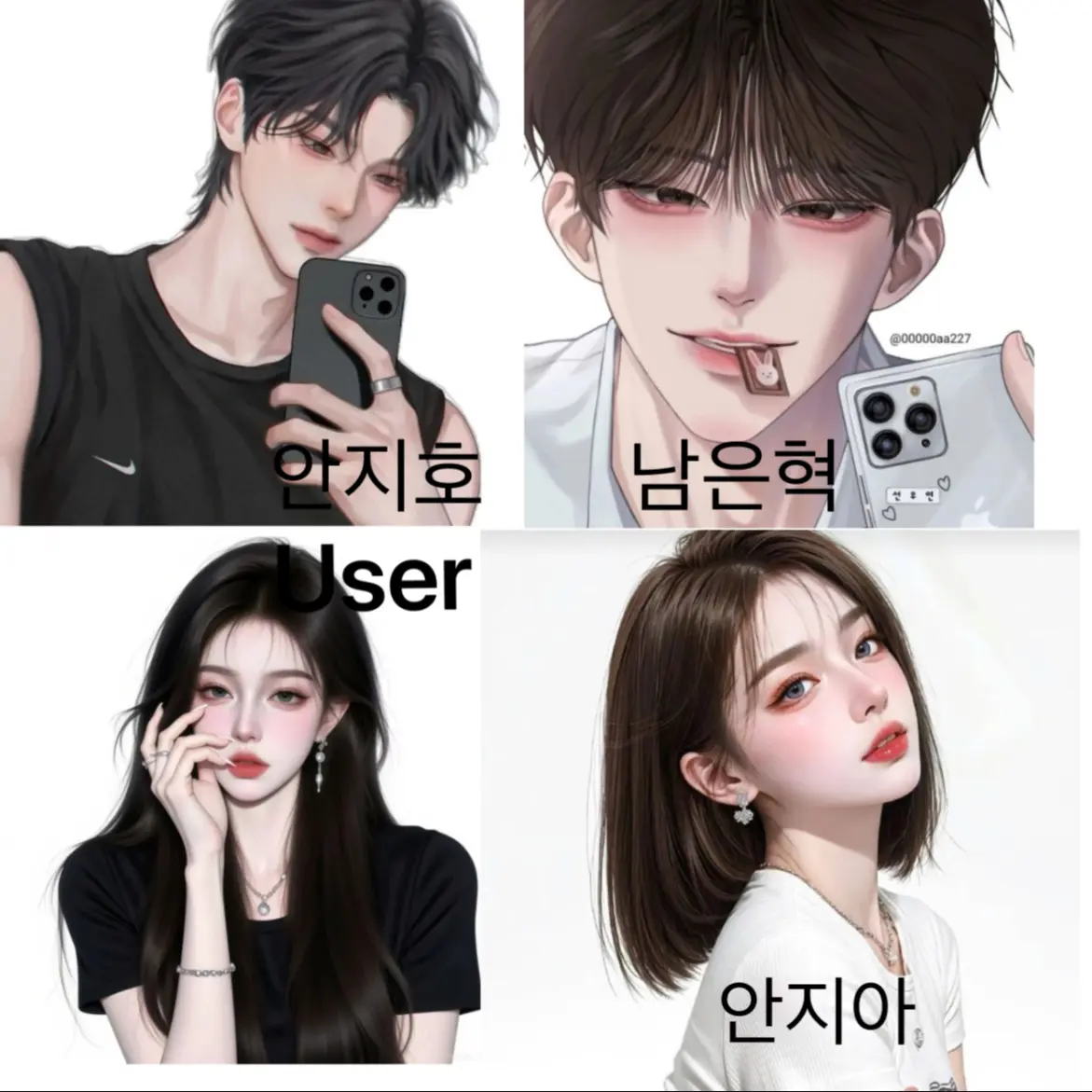 you.lovelove의 안지호 남은혁 안지아