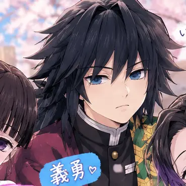 Profile image of 義勇