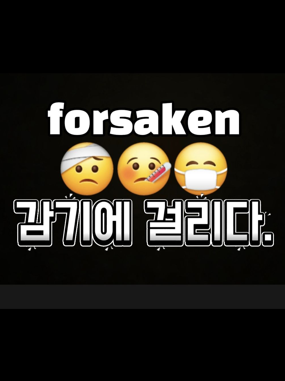 감기 대표 이미지