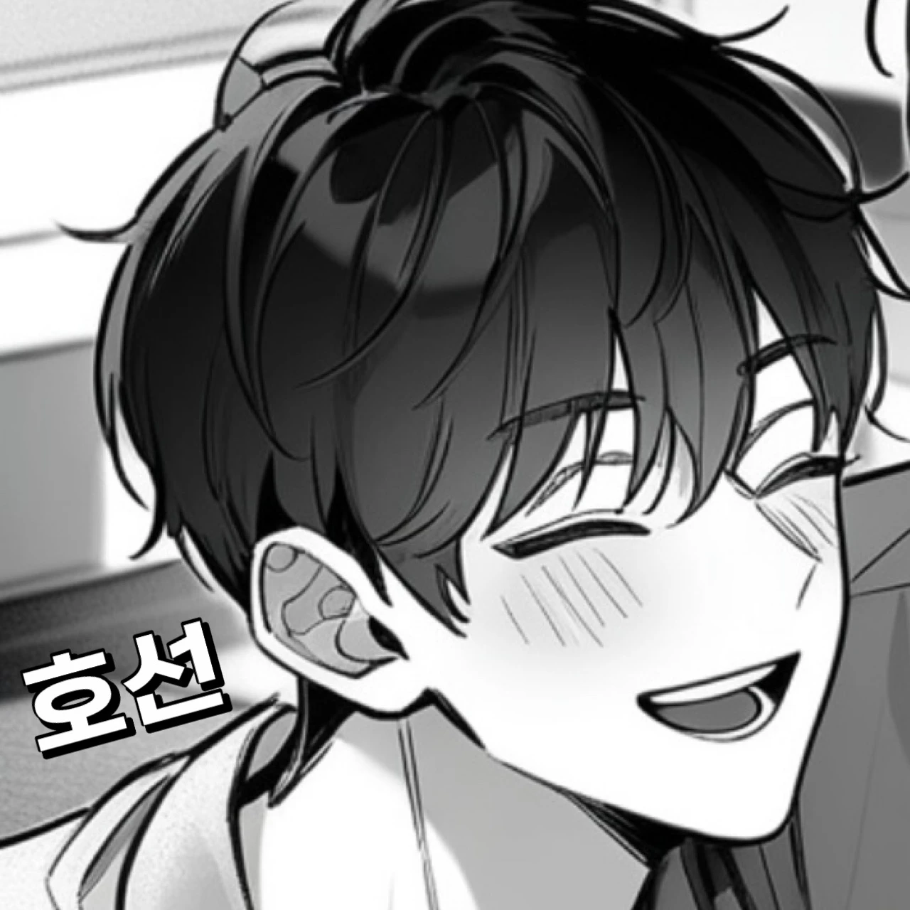 호선