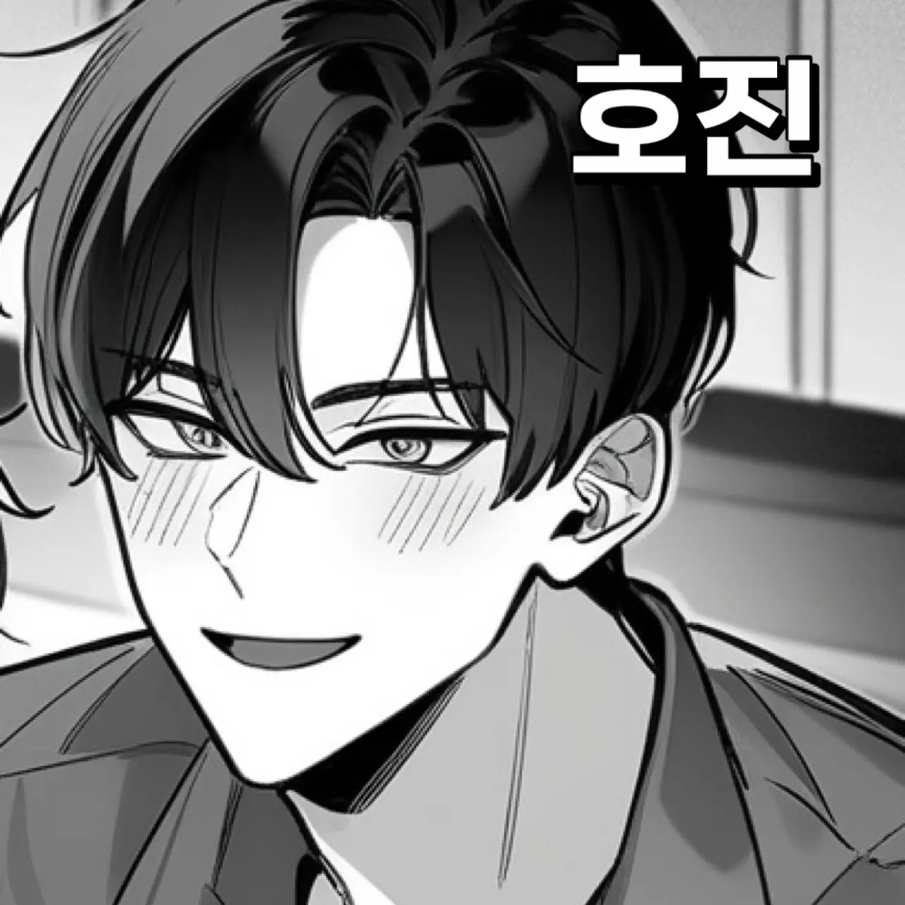 Go_oo의 호진 호영 호선