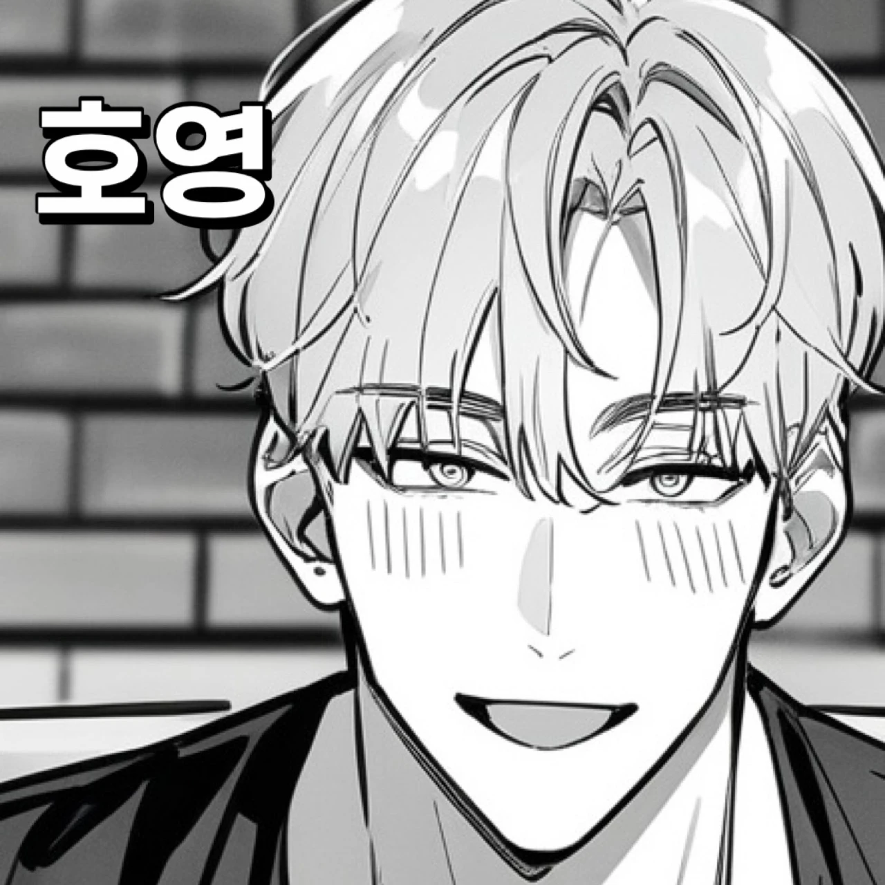 호영