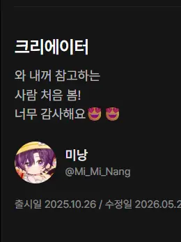 moMO_sksm의 니노 선데이