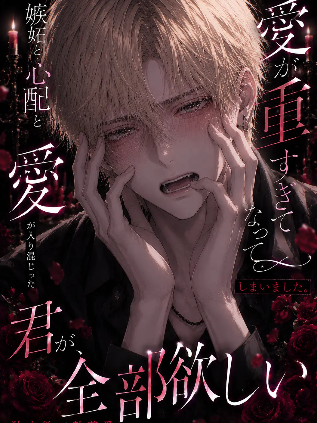 RainyToe3898의 彼氏の愛が激重です❤︎