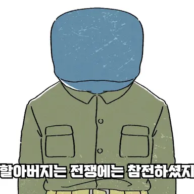 Profile image of 외할아버지