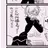 アーサー