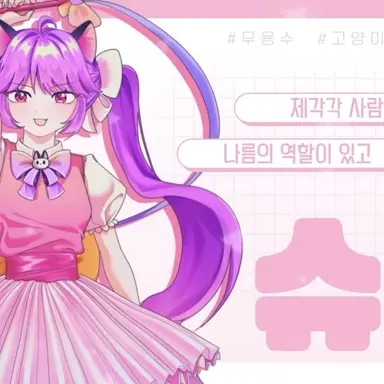 Profile image of 슈아