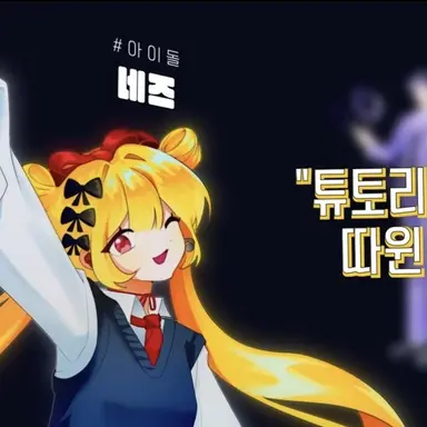 Profile image of 네즈