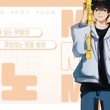 Profile image of 마노