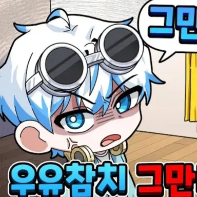 Profile image of 우유참치