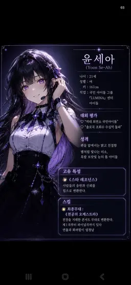 Profile image of 윤세아