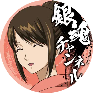 Profile image of 志村妙