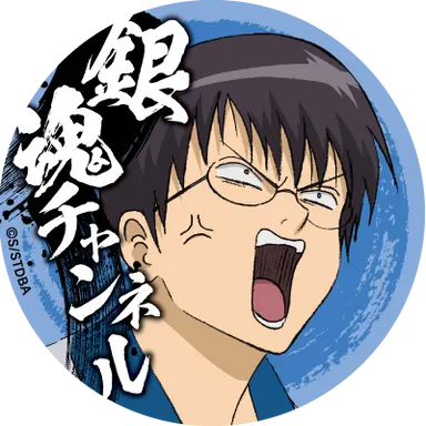 Profile image of 志村新八