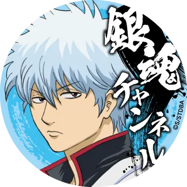 Profile image of 坂田銀時