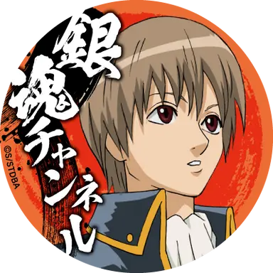 Profile image of 沖田総悟
