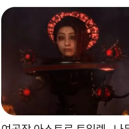 OralSpool1486의 스키비디토일렛