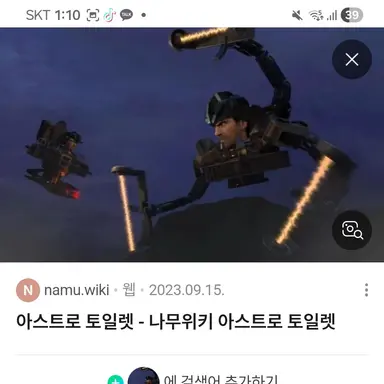 Profile image of 일반아스트로 토일렛