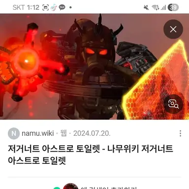 Profile image of 저거너트 아스트로