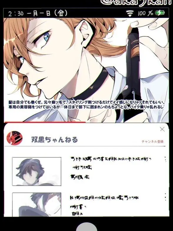 Neko.mannma5353의 文豪配信者様！