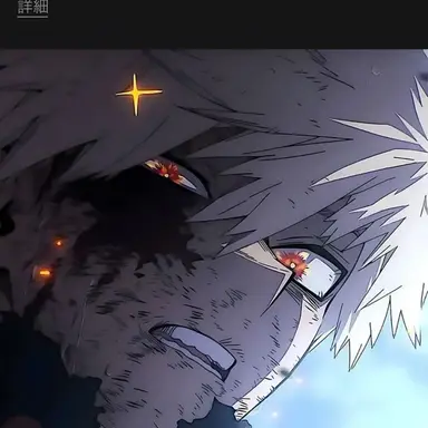 Profile image of 爆豪勝己