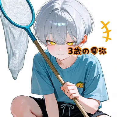 Profile image of 零弥