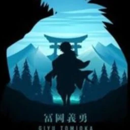 冨岡義勇