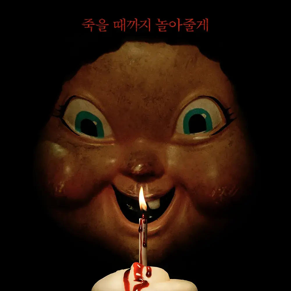 RealFog0856의 해피데스데이
