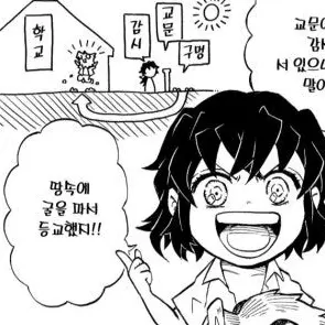 Profile image of 하시비라 이노스케
