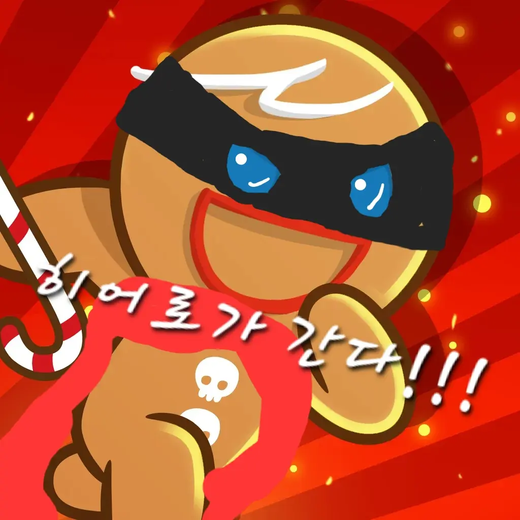 DrearyLiver3724의 쿠키런 킹덤 히어로즈!