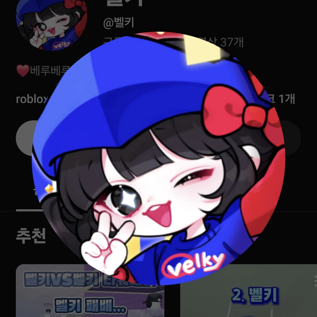 벨키