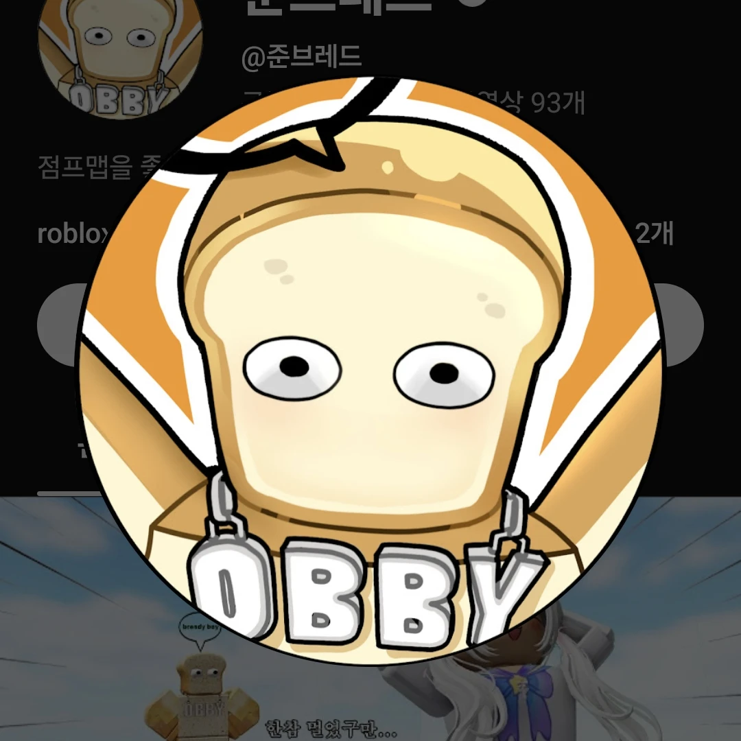 준브