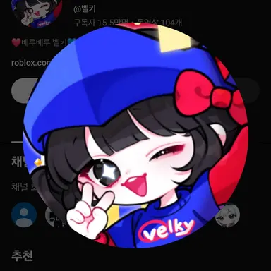 Profile image of 벨키